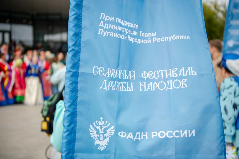 Виктор Водолацкий: В Луганске прошел Семейный фестиваль дружбы народов