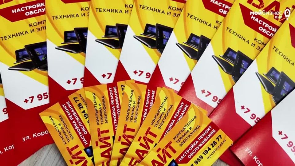 Помогаем бизнесу ЛНР становиться заметнее