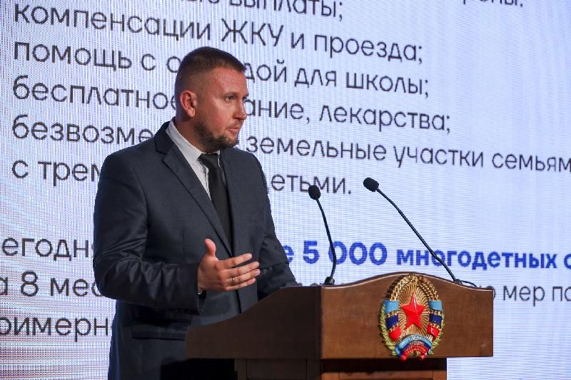 Денис Мирошниченко выступил с докладом на форуме «Интеграция Луганской Народной Республики: результаты и новые вызовы»