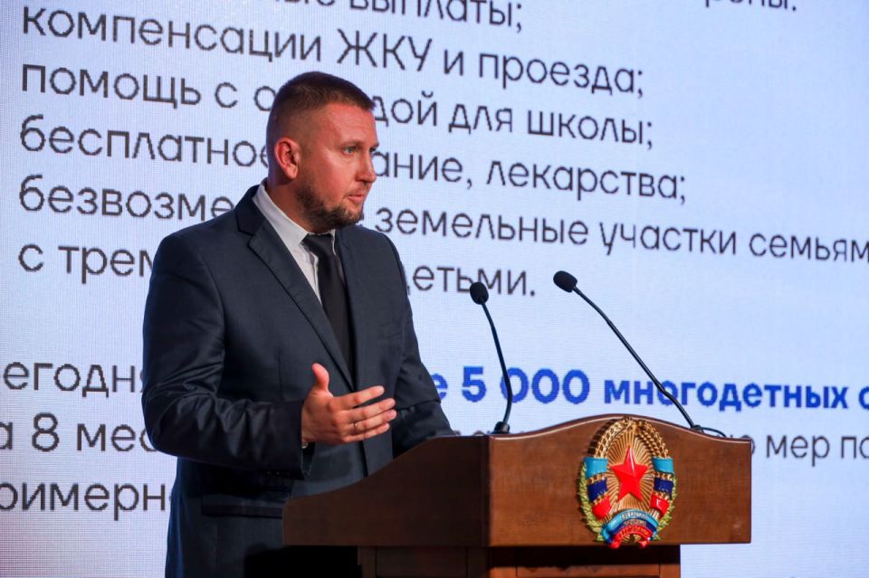 Денис Мирошниченко выступил с докладом на форуме «Интеграция Луганской Народной Республики: результаты и новые вызовы»