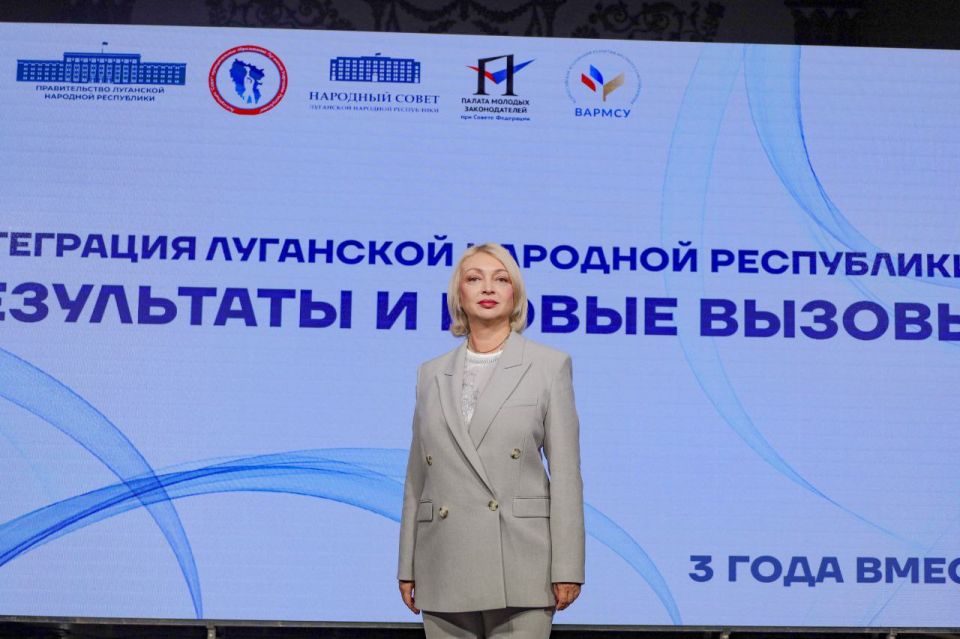 Наталия Пащенко: Сегодня выступила на Форуме «Интеграция Луганской Народной Республики: Результаты и новые вызовы»