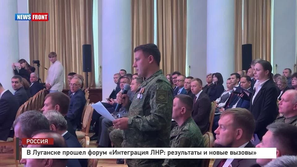 В Луганске прошел форум "Интеграция ЛНР: результаты и новые вызовы"