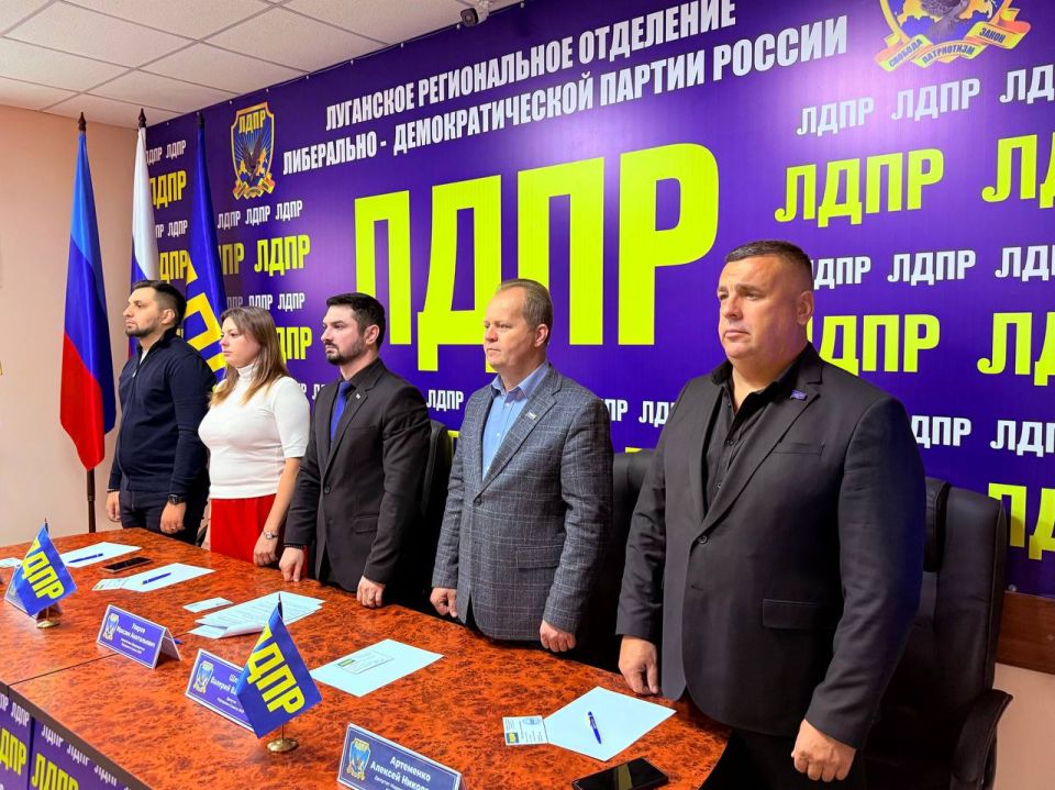 ПЯТАЯ ВНЕОЧЕРЕДНАЯ КОНФЕРЕНЦИЯ ЛУГАНСКОГО РО ЛДПР