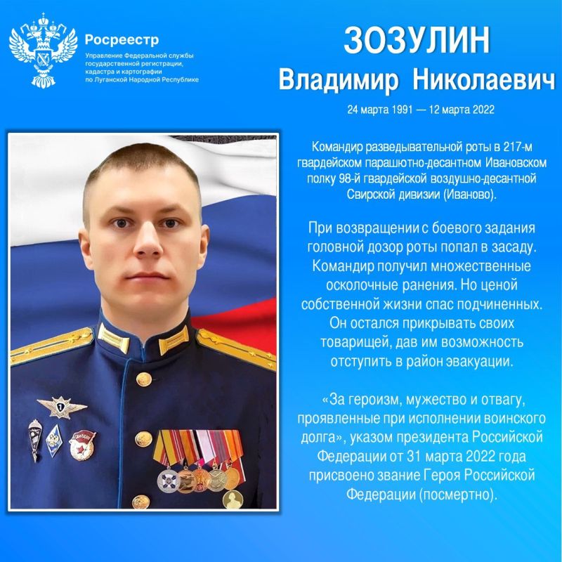 Память о героях живет в ЛНР