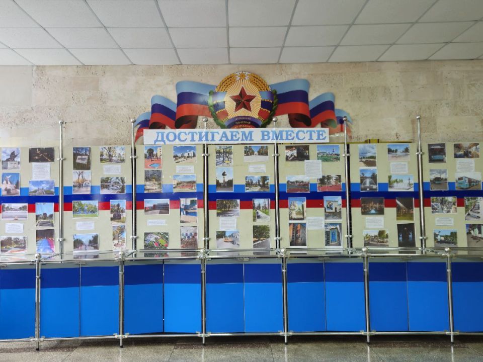 Выставка «Достигаем вместе» в Росреестре ЛНР
