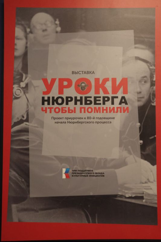 В Луганском краеведческом музее открылась планшетная выставка, посвященная историческому Нюрнбергскому процессу