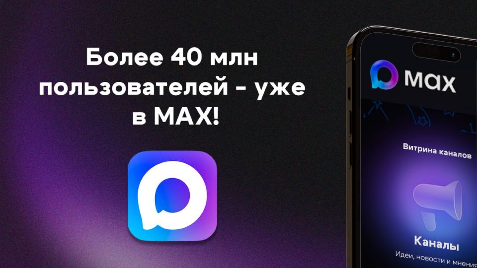 ����� 40 ��� ������������� ������������������ � MAX