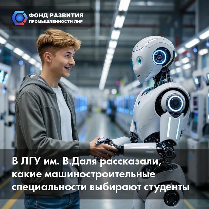 Константин Бутримов: В ЛГУ им. В.Даля рассказали, какие машиностроительные специальности выбирают студенты