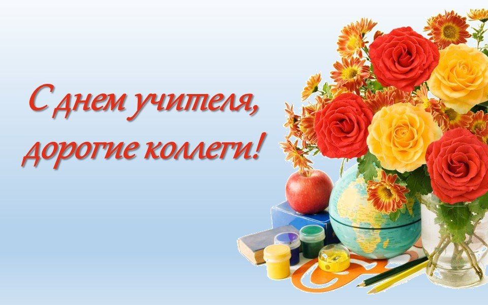 Константин Бутримов: Дорогие друзья, уважаемые коллеги!