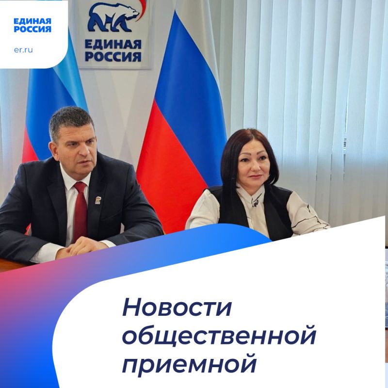 В общественной приёмной «Единой России» в ЛНР продолжаются приёмы граждан