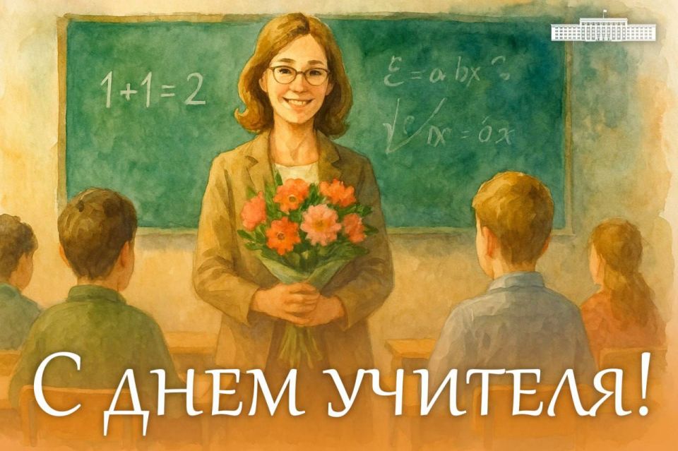 Сегодня особый праздник. Даже спустя многие годы после окончания школы мы с теплотой и нежностью вспоминаем своих педагогов