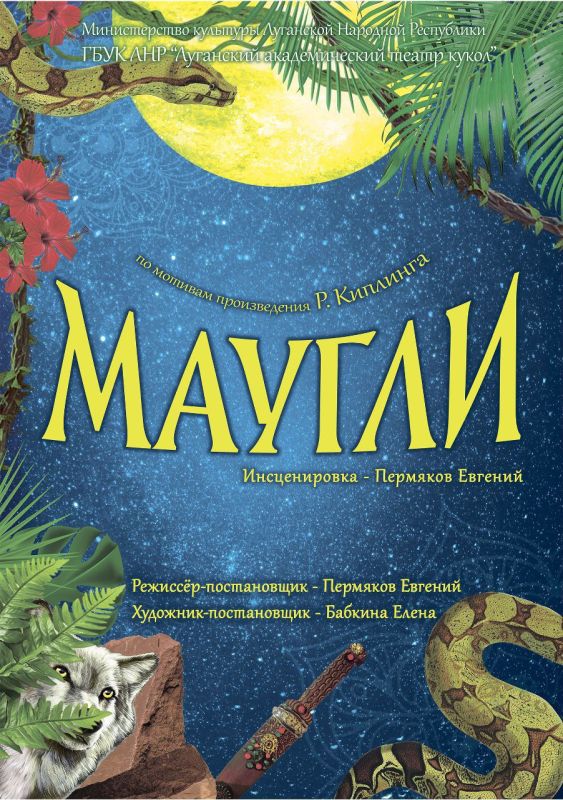 Красноярский режиссер приступил к репетициям нового спектакля в Луганском театре кукол