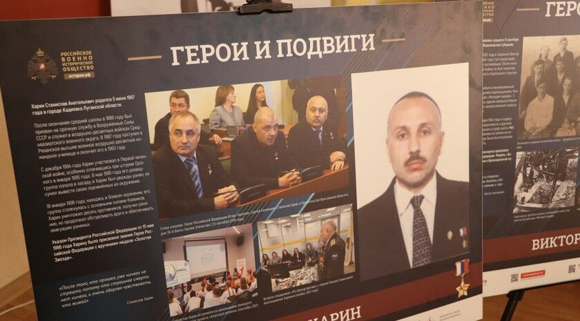 Выставка «Герои и подвиги: Мои земляки — Герои России» открылась в Стаханове