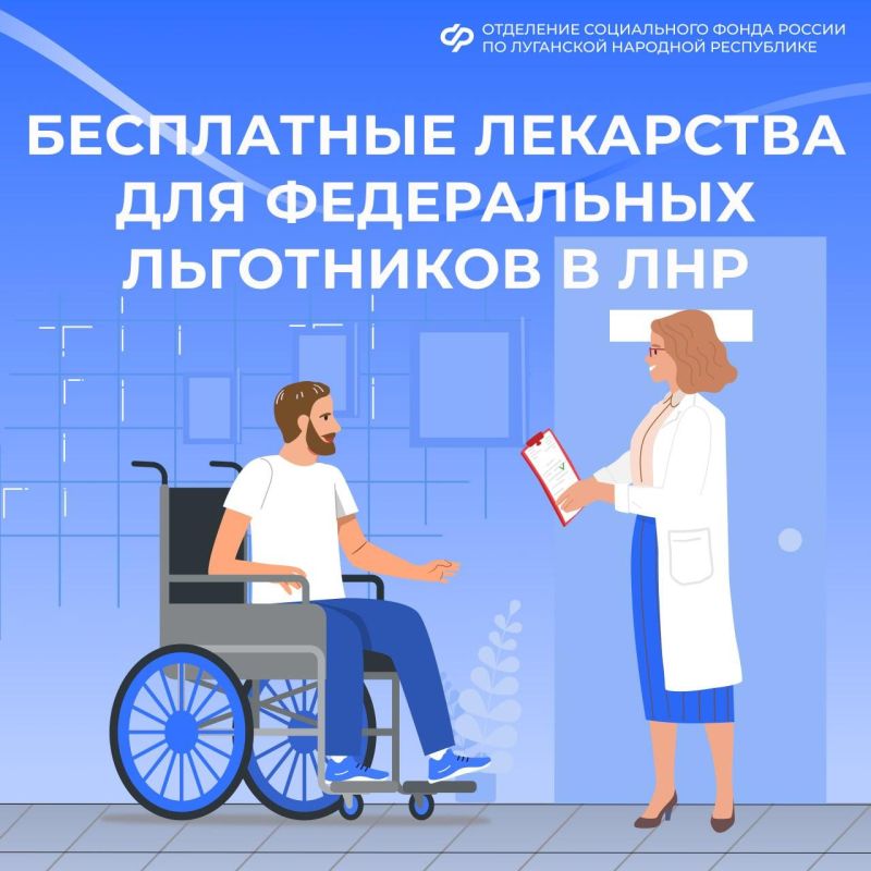 Андрей Губарев: В Луганской Народной Республике льготные категории граждан могут бесплатно получать медикаменты в рамках социальных услуг