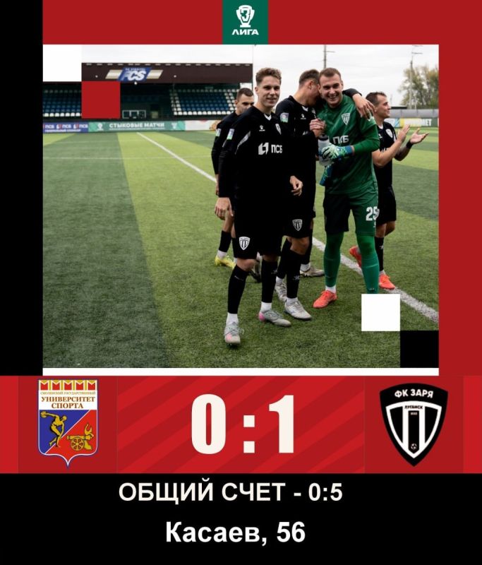ЛУГАНСКАЯ «ЗАРЯ» со счетом 1:0 побеждает Смоленский «Университет спорта»!