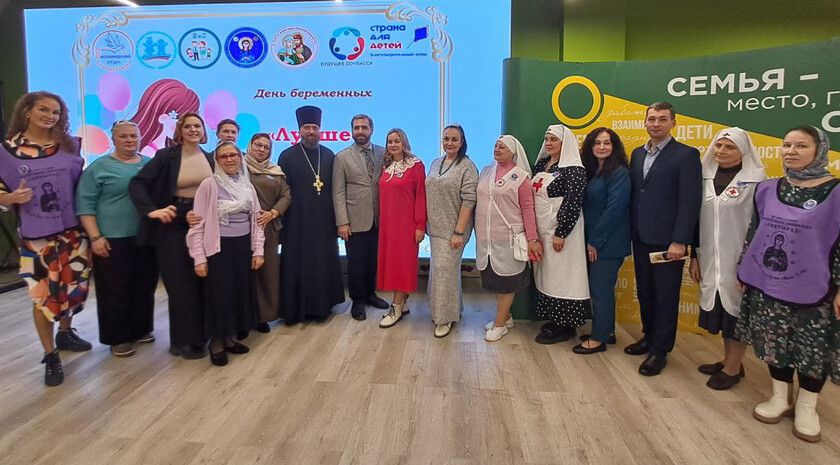 Праздник в честь всемирного дня беременных состоялся в Доме молодежи Луганска