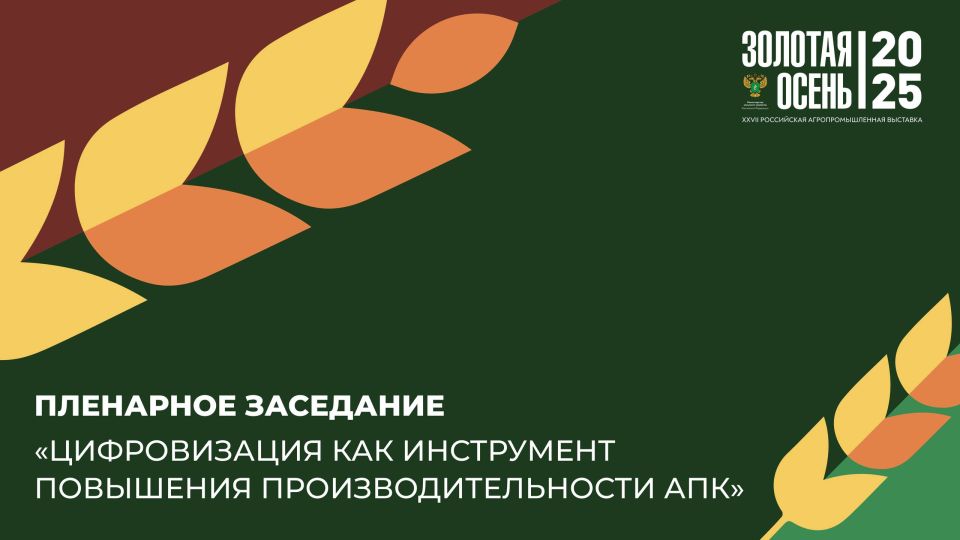 Подборка новостей агропромышленного комплекса Луганской Народной Республики за прошедшую неделю