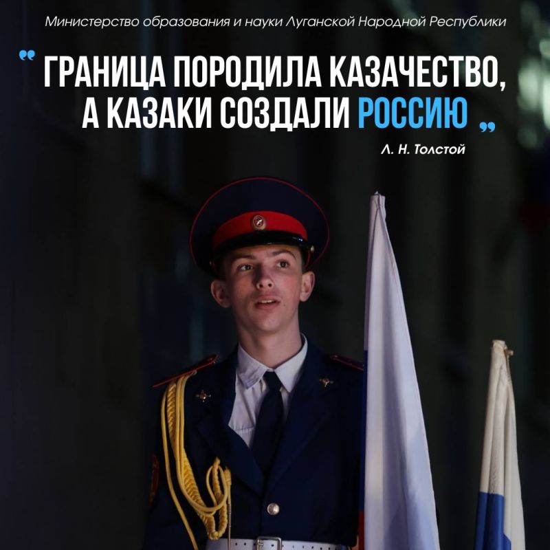 С Днём казачества Луганской Народной Республики!