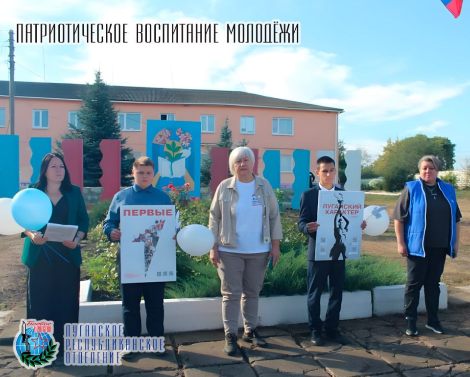 24 сентября в школе села Желтое Славяносербского округа, депутат Народного Совета Луганской Народной Республики, член Совета Луганского республиканского отделения Всероссийской общественной организации ветеранов «БОЕВОЕ...