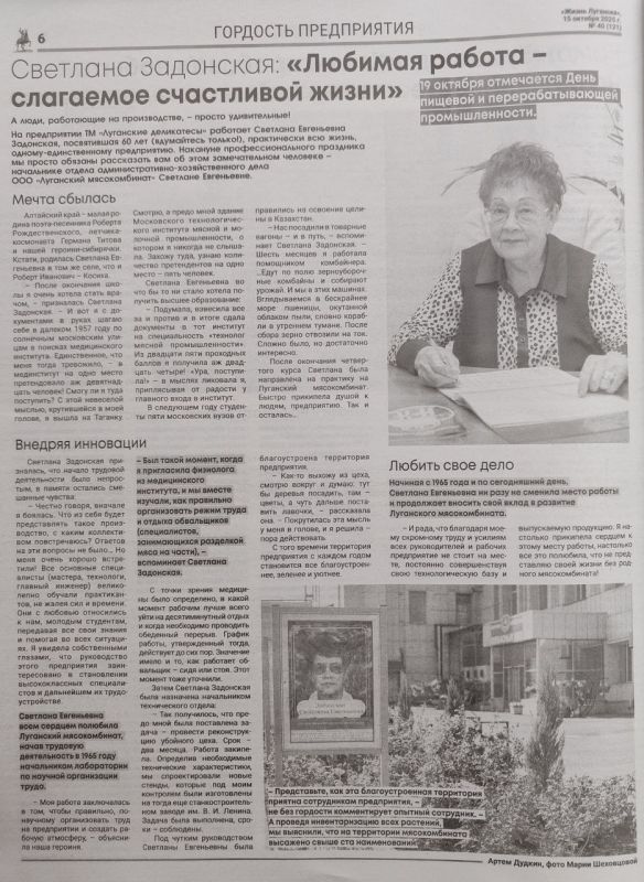 Константин Бутримов: ЧЕЛОВЕК ТРУДА - ГОРДОСТЬ ПРЕДПРИЯТИЯ