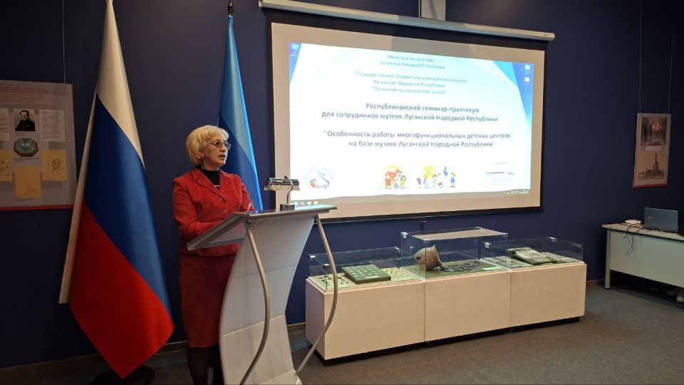 В Луганском краеведческом музее прошёл Республиканский семинар-практикум для сотрудников музеев ЛНР