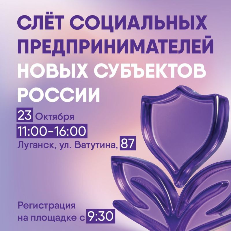 Слет предпринимателей: кто он, таинственный хедлайнер встречи? Узнай уже в этот четверг!