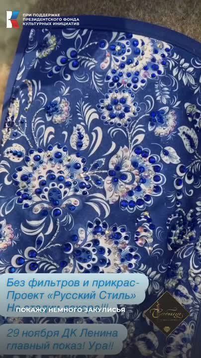 Уже в ноябре в Луганске представят коллекцию «Русский стиль»