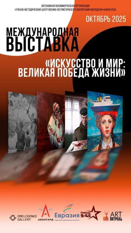 Луганск станет новой площадкой международной выставки «Искусство и мир: Великая Победа Жизни»