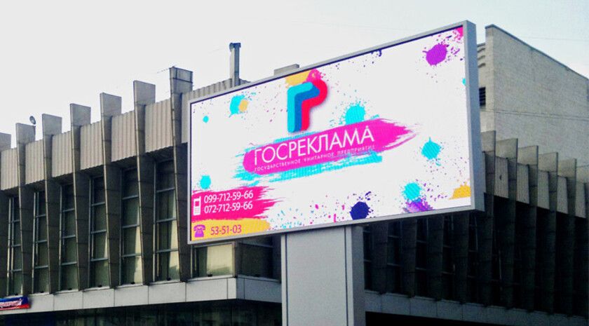 Предприятие «Госреклама» готово участвовать в разработке дизайн-кода Луганска