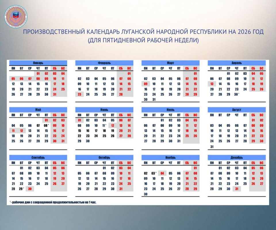 Жители Республики в 2026 году будут отдыхать 122 дня