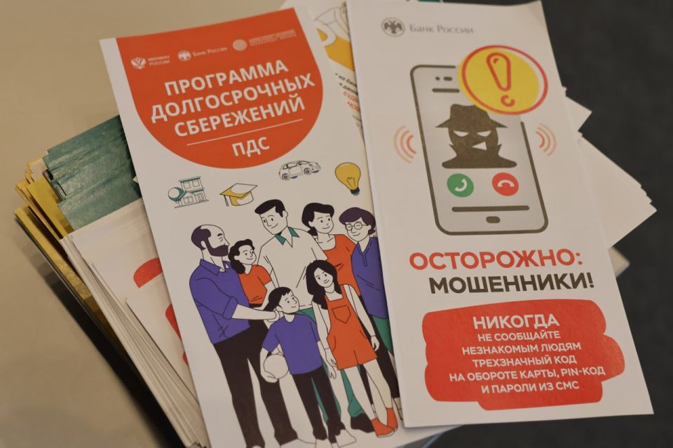 В Луганском краеведческом музее прошла лекция на тему «Кибермошенничество. Долгосрочные сбережения»