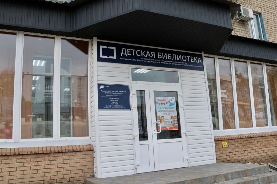 В ЛНР открылась модельная библиотека нового поколения для детей