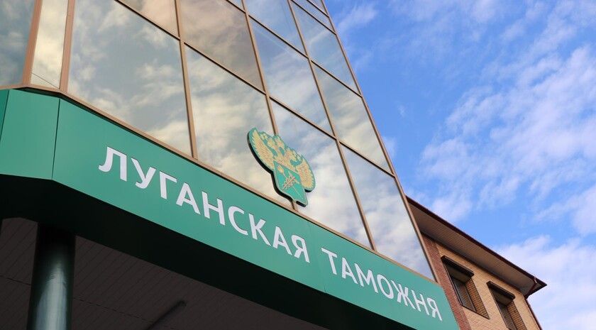 Луганская таможня вносит весомый вклад в достижение победы — Пасечник