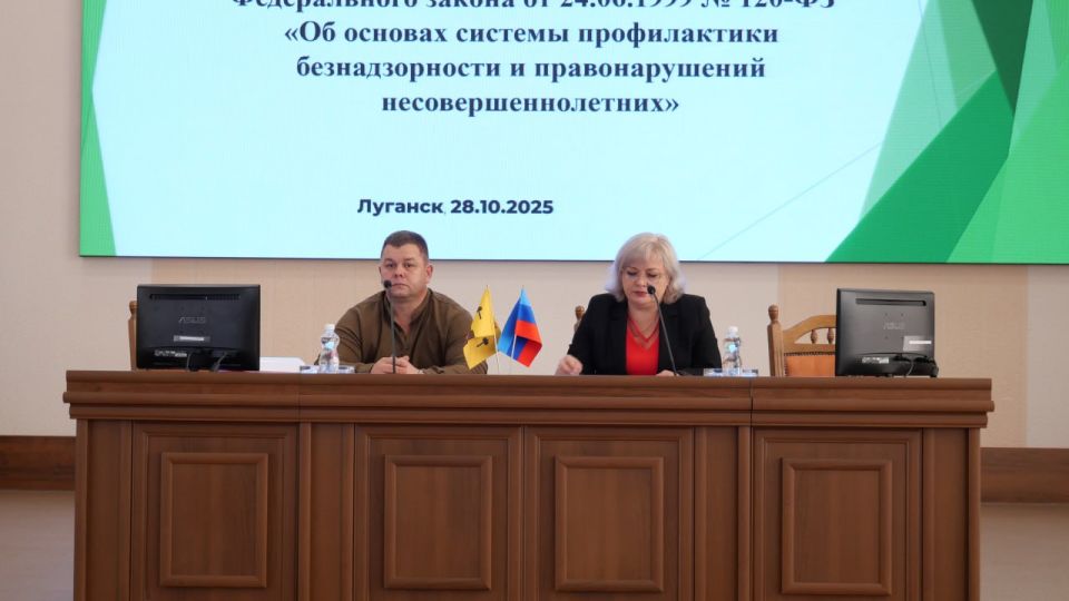 В Администрации города Луганска провели семинар по вопросам профилактики безнадзорности и правонарушений несовершеннолетних