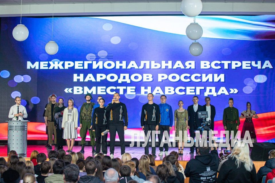 В Луганске прошла межрегиональная встреча народов России «Вместе навсегда»