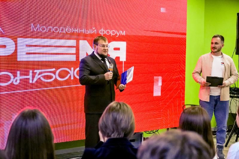 Денис Колесников принял участие в молодежном форуме «Время Донбасса»