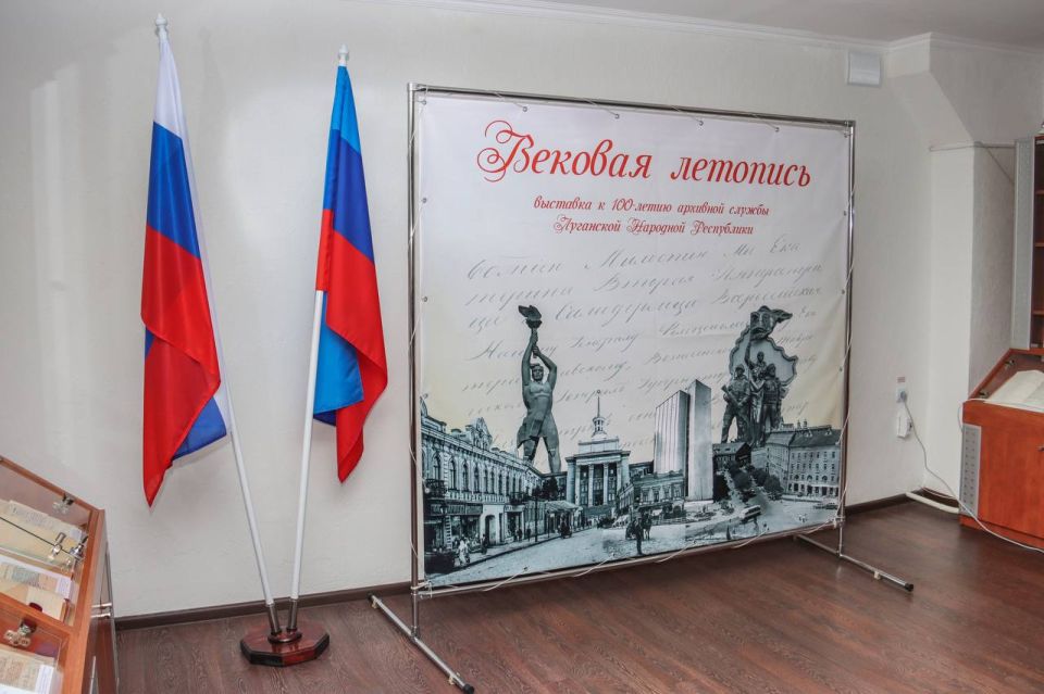 В Луганске состоялась Межрегиональная научно-практическая конференция «Архив и историко-документальное наследие России»