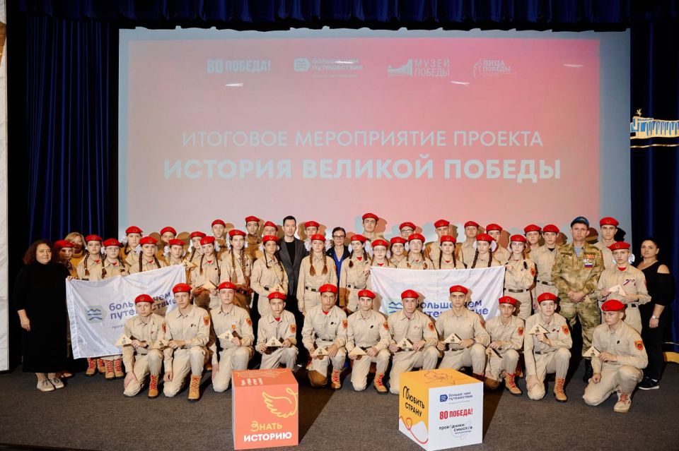 «История Великой Победы»: молодёжь Донбасса, Новороссии и приграничных регионов почтила память героев в Музее Победы в Москве