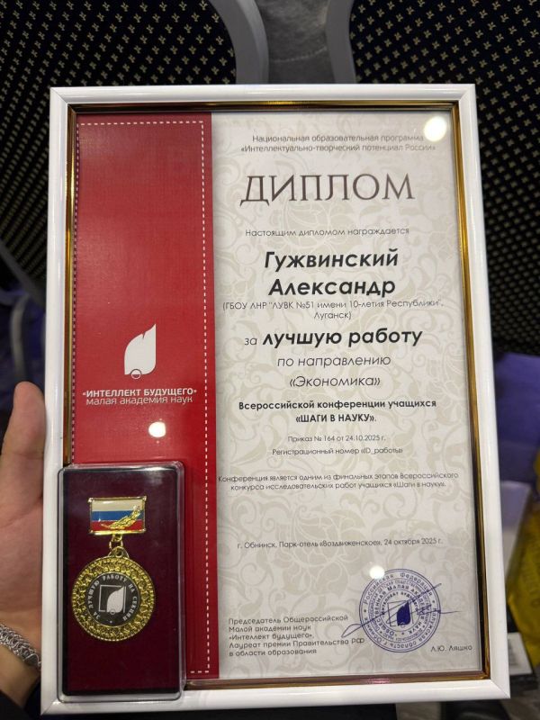 Состоялось торжественное завершение Всероссийского фестиваля «Научный потенциал России»! По итогам которого обучающиеся получили золотые медали за лучшие работы на секции