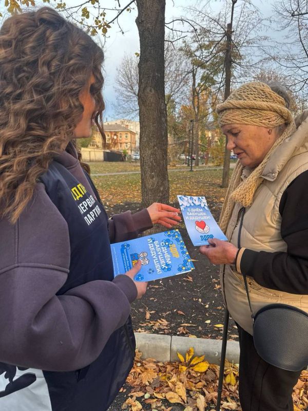 День бабушек и дедушек.Молодежь ЛДПР