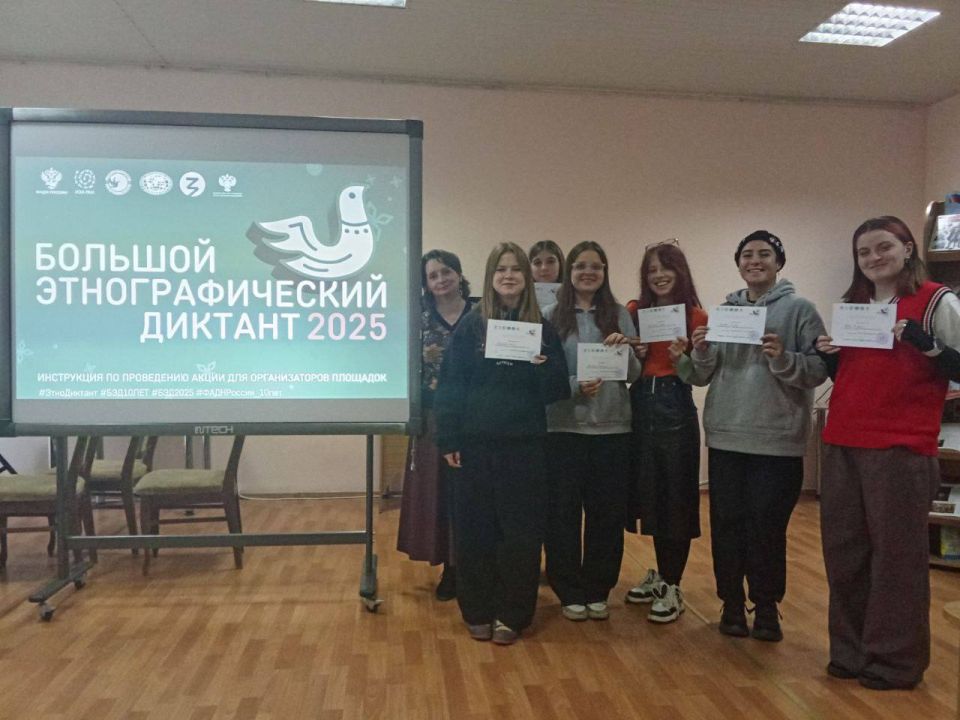 На площадке Луганской молодёжной библиотеки состоялась X Юбилейная Всероссийская акция «Большой этнографический диктант»
