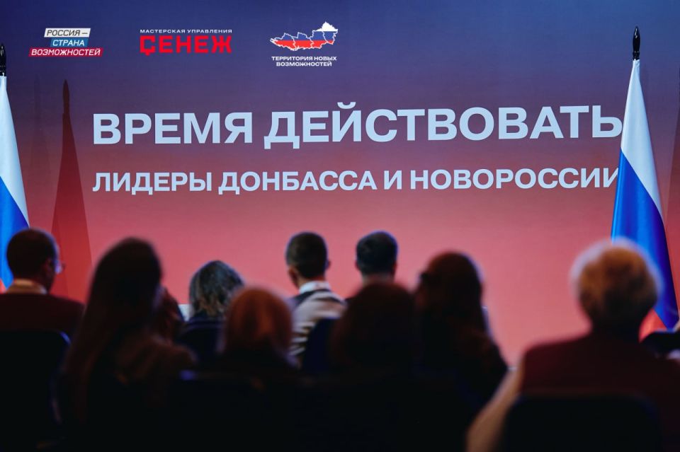 «Время действовать»: лидеры Луганской Народной Республики развивают управленческие компетенции в «Сенеже»