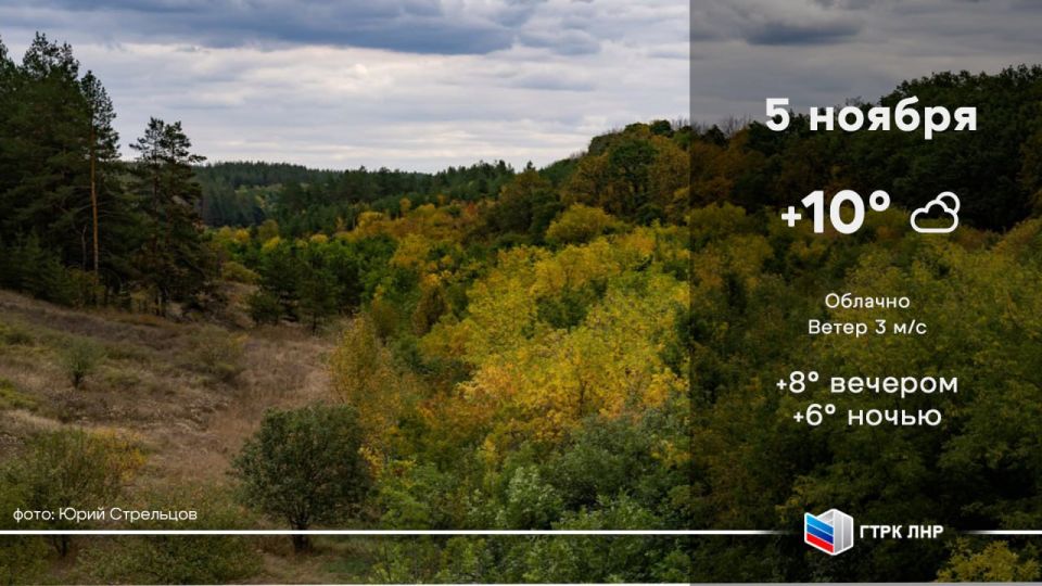 Доброе утро, Луганская Народная Республика!