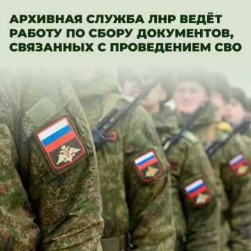 Государственный архив ЛНР ведёт работу по сбору документов, связанных со Специальной военной операцией