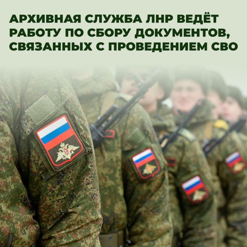 Государственный архив ЛНР ведёт работу по сбору документов, связанных со Специальной военной операцией