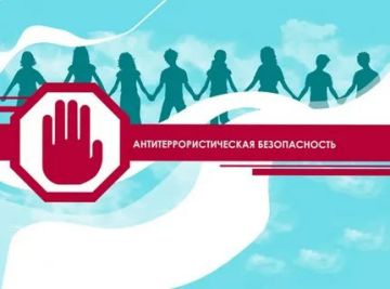 ПАМЯТКА ДЛЯ НАСЕЛЕНИЯ ПО АНТИТЕРРОРИСТИЧЕСКОЙ БЕЗОПАСНОСТИ