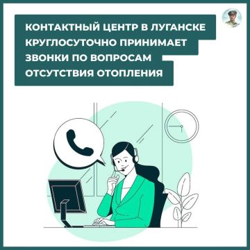 Куда обращаться при отсутствии отопления в Луганске