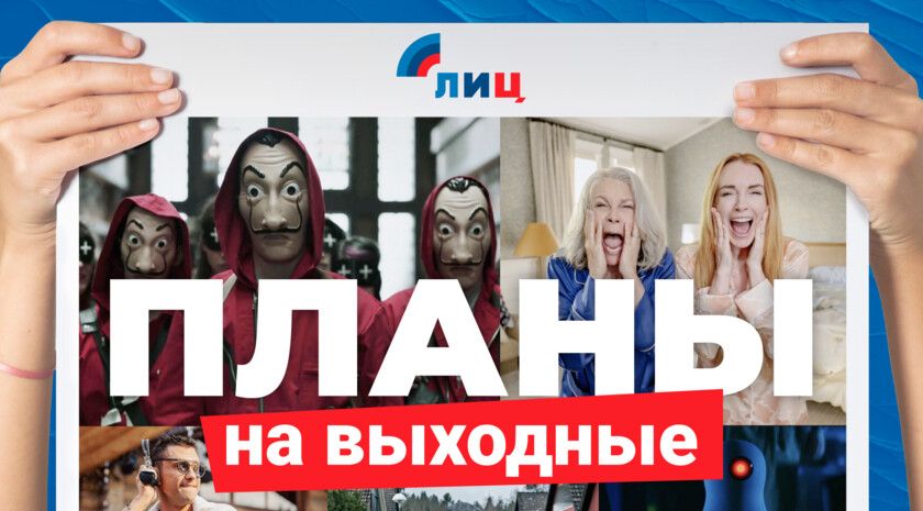 Луганская афиша: что и когда посмотреть в Луганске на выходных 8–9 ноября