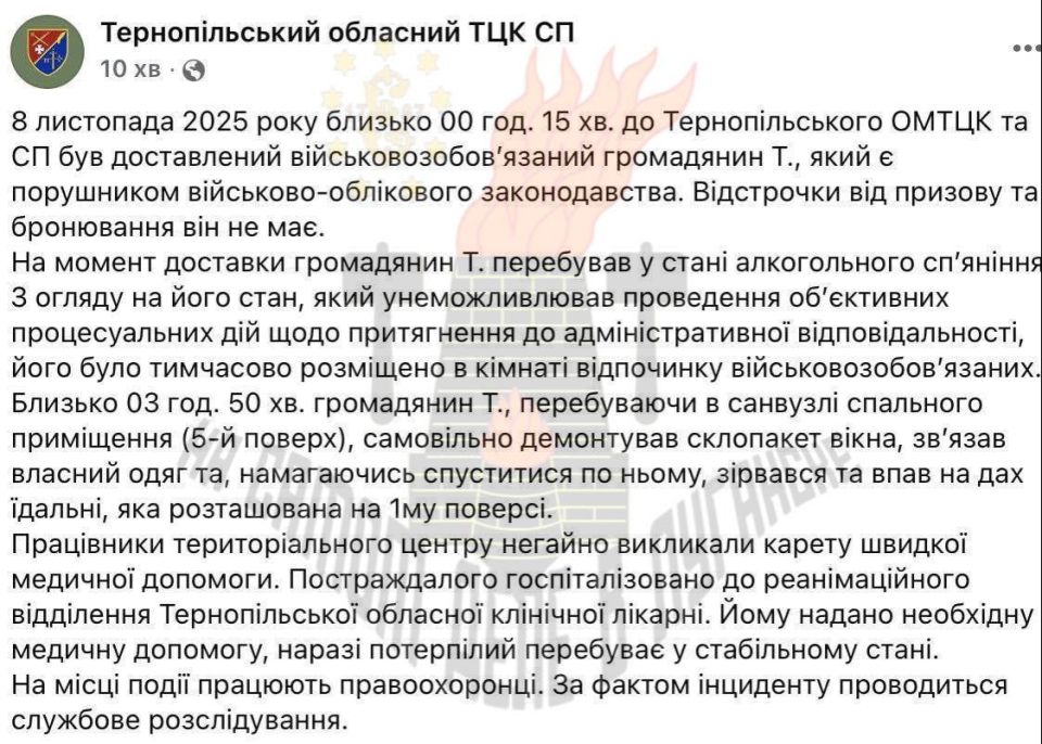 Очередной побег от могилизации в стране