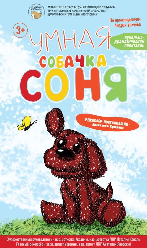 Премьера для самых любознательных!